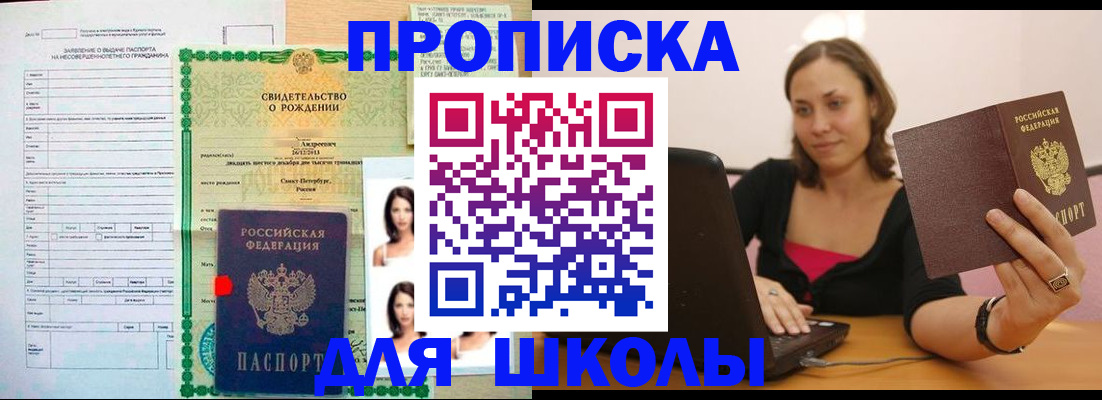 прописка паспорт в Углегорске