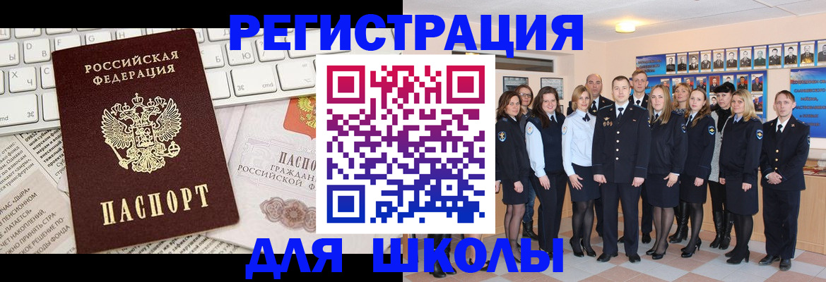 прописка законно в Углегорске