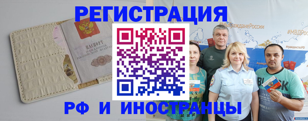 прописка гарантия в Углегорске