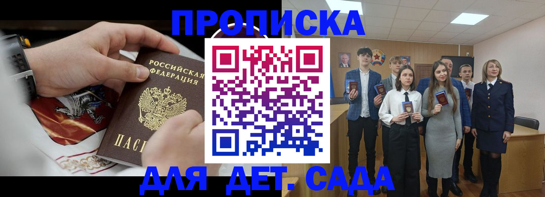 временная регистрация 2025 в Углегорске