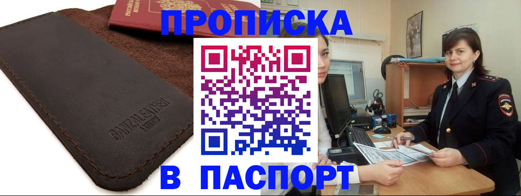 найти адрес прописки в Углегорске